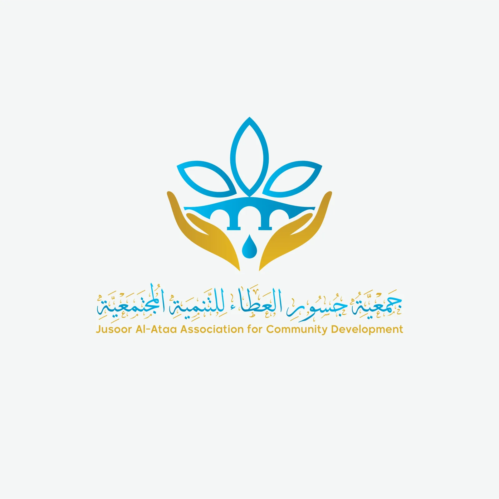 جمعية جسور العطاء للتنمية المجتمعية